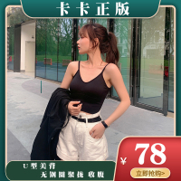卡卡女装网红同款u型美背内衣吊带背心无钢圈带聚拢打底胸垫正版