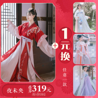 [夜未央换购]梨花渡原创齐腰襦裙夏季刺绣破裙晋制交领汉服女