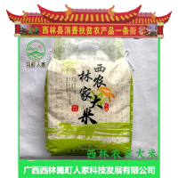 西林县农家大米5kg/袋