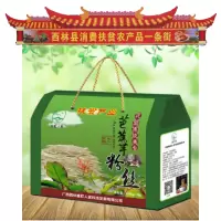 西林县篝町人家农家自制芭蕉芋粉丝2kg/盒