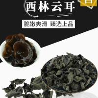 西林县农家黑木耳(云耳)250g/包