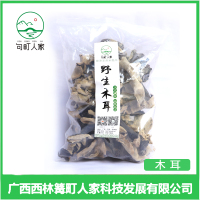 西林县农家木耳(毛耳)250g/包