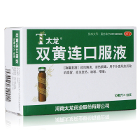 太龙 双黄连口服液 10ml*10支/盒 疏风解表 清热解毒 发热咳嗽 咽喉疼痛 风热感冒药
