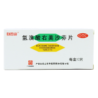 白云山 氢溴酸右美沙芬片 12片/盒 用于干咳，上呼吸道感染，支气管炎等引起的咳嗽