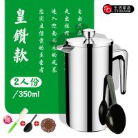骑士法压壶 304不锈钢滤压壶法式可冲泡茶壶 保温便携咖啡壶|350ml-2人份