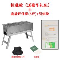 烧烤炉烧烤架不锈钢折叠烧烤炉家用户外烧烤架木炭烧烤炉烧烤工具|50长新款铁炉+工具+5斤高能炭