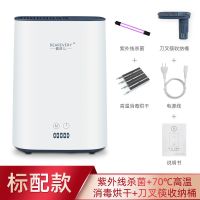 筷子消毒机家用小型多功能厨房置物架刀具消毒烘干全自动筷子收纳|高温紫外线标配款