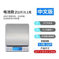 精准厨房秤家用电子称迷你珠宝秤0.01g烘焙食物茶叶0.1克称重天平|电池款2千克/0.1克双托盘