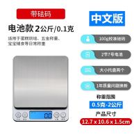精准厨房秤家用电子称迷你珠宝秤0.01g烘焙食物茶叶0.1克称重天平|电池款2kg/0.1g双盘+校准砝码