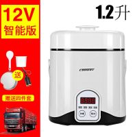 车载电饭煲24v大货车12v小车多功能车家两用饭煲自驾游车用电热锅|1.2L[12V小车]智能款