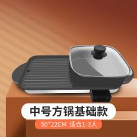 涮烤一体锅家用 多功能火锅韩式煎烤肉盘电烧烤炉鸳鸯|标配[无赠品] [家用款]加大连体单锅[1-8人]