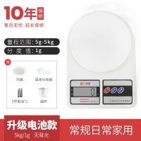 厨房秤电子迷你家用秤小天平秤珠宝秤台秤电子秤|白5kg/1g无背光款送(四大豪礼)