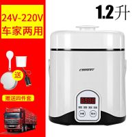 车载电饭煲24v大货车12v小车多功能车家两用饭煲自驾游车用电热锅|1.2L[24V220V]智能两用款