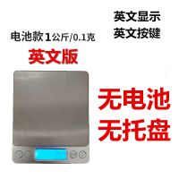 精准厨房秤家用电子称迷你珠宝秤0.01g烘焙食物茶叶0.1克称重天平|英文[电池款]1kg需自购电池托盘