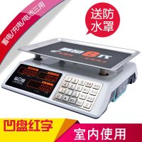 电子秤商用计价台秤30kg公斤卖菜家用厨房精准称重电子称超市|加大蓄电池（蓝牙语音收款）红字凹盘