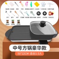 涮烤一体锅家用 多功能火锅韩式煎烤肉盘电烧烤炉鸳鸯|豪华套餐[烧烤必备] [家用款]加大连体鸳鸯[1-8人]