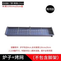 商用烧烤炉加大加厚加宽木炭烤炉摆摊羊肉串烧烤架户外烧烤箱家用|商用版120*25碳槽+烤网