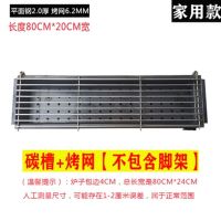 商用烧烤炉加大加厚加宽木炭烤炉摆摊羊肉串烧烤架户外烧烤箱家用|家用版80*20碳槽+烤网