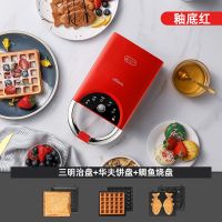 三明治机早餐机家用多功能网红轻食机烤面包机吐司压烤机华夫饼机|石榴红+三明治+华夫+鲷鱼烧
