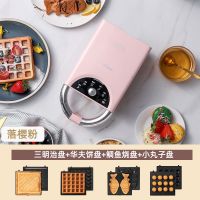 三明治机早餐机家用多功能网红轻食机烤面包机吐司压烤机华夫饼机|落樱粉+三明治+华夫+鲷鱼烧+小丸子