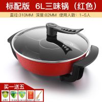 多功能鸳鸯锅电火锅不粘锅电热锅小火锅锅煮面锅家用|一年质保+特价标配 6L双管清汤圆锅（红色）
