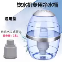 净水桶 饮水机过滤桶 饮水机用直饮净水器过滤自来水|A7(16升陶瓷过滤)+一个滤芯