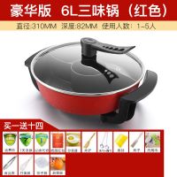 多功能鸳鸯锅电火锅不粘锅电热锅小火锅锅煮面锅家用|三年换新+家庭豪华礼包 8L双管清汤圆锅(黑色)