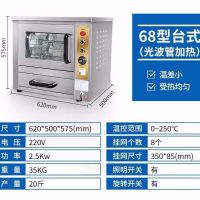 烤红薯机燃气全自动地瓜机商用电热炉子玉米土豆烤箱|68型电热款