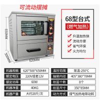 烤红薯机燃气全自动地瓜机商用电热炉子玉米土豆烤箱|68型燃气款