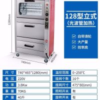 烤红薯机燃气全自动地瓜机商用电热炉子玉米土豆烤箱|128型电热款