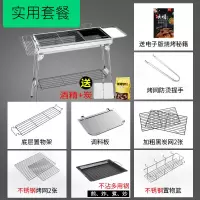 不锈钢烧烤架木炭户外野外烧炭全套工具多功能大号家用烤肉烧烤炉|实用套餐