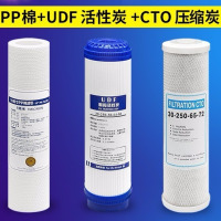 净水器滤芯通用10寸家用pp棉颗粒碳纯水机过滤前三级滤芯厨房套装|前三级（PP+UDF+CTO）