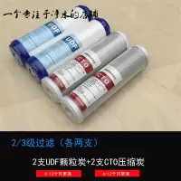 净水器净水机滤芯纯水机滤芯10英寸瓶压过滤器通用|四支(UDF/CTO各两支)