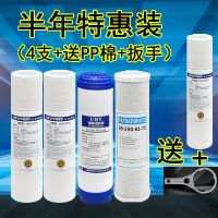 净水器滤芯通用10寸家用pp棉颗粒碳纯水机过滤前三级滤芯厨房套装|半年特惠套装4支(再送PP棉+扳手)