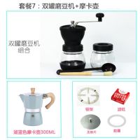 手摇磨豆机 咖啡豆磨粉机 玻璃咖啡机胡椒磨粉机手动研磨机可水洗|双罐+湖蓝色壶300ML套餐 玻璃罐可水磨豆机