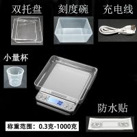 0.01g/0.1g精准克称厨房电子秤家用小台称烘焙迷你珠宝药材称染膏|充电款 3千克/0.1+砝码+5重