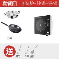 电陶炉家用爆炒电磁炉智能大功率台式电火锅炉小型光波炉|T22黑色汤锅+炒锅套餐
