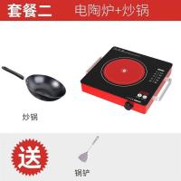 电陶炉家用爆炒电磁炉智能大功率台式电火锅炉小型光波炉|T22红色炒锅套餐