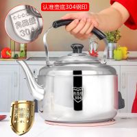 加厚电热水壶不锈钢大容量防干烧家用烧水壶鸣笛电水壶茶壶4-9.8l|7升电水壶304(1.5米电源线)