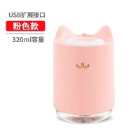 加湿器家用卧室迷你学生车载空气大雾量小型usb小夜灯桌|母婴级超静音[猫咪款320ML]粉色 [高端过滤棒+香薰液]2套