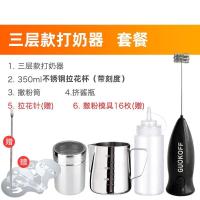 家用手持小型电动打奶泡器奶泡机搅拌器牛奶发泡器打蛋器烘焙|三层打奶器+350ml缸+粉罐+瓶+赠