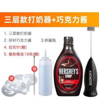 家用手持小型电动打奶泡器奶泡机搅拌器牛奶发泡器打蛋器烘焙|三层打奶器+巧克力酱+酱瓶+赠品