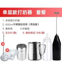 家用手持小型电动打奶泡器奶泡机搅拌器牛奶发泡器打蛋器烘焙|单层打奶器+600ml缸+粉罐+瓶+赠