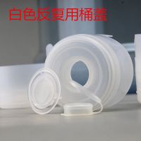 纯净水桶盖桶装水聪明盖大桶矿泉水桶盖子密封盖饮水机封口盖瓶盖|白色可反复用 50个
