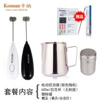 卡纳koonan搅拌器电动搅拌棒咖啡打奶泡器手持式小型打奶泡机家用|600拉花杯+奶泡器+粉罐+赠品