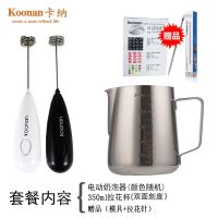 卡纳koonan搅拌器电动搅拌棒咖啡打奶泡器手持式小型打奶泡机家用|350双刻度+奶泡器+赠品