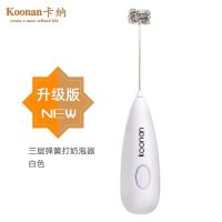 卡纳koonan搅拌器电动搅拌棒咖啡打奶泡器手持式小型打奶泡机家用|打奶器[白色]
