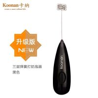 卡纳koonan搅拌器电动搅拌棒咖啡打奶泡器手持式小型打奶泡机家用|打奶器[黑色]