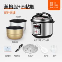 电压力锅家用高压锅饭煲家用多功能智能预约小锅2.5l3l4l5l6l8l升|3L蒸格胆+不粘胆