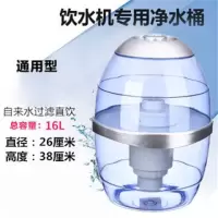 饮水机过滤桶净水桶家用直饮自来水净水器饮水机上的净水水桶|A7(16升陶瓷过滤)